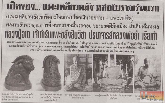 LP Ark Wat Boon SamPanth 3.jpg