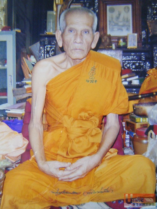 LP Pherm Wat Pom Kaew 11.jpg