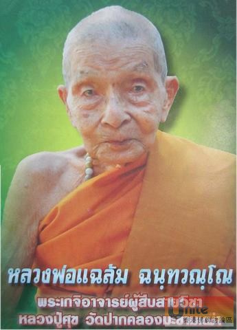 Lp chalem poster.jpg