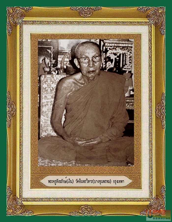 Phra Kru Sang Wat Inn.jpg