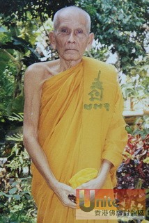 LP Pherm Wat Pom Kaew 2.jpg