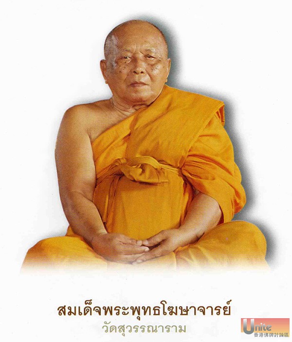 Somdej Buddhakosajarn 600p.jpg