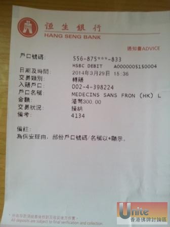 已經捐了300元去無國界醫生,再pm師兄吧