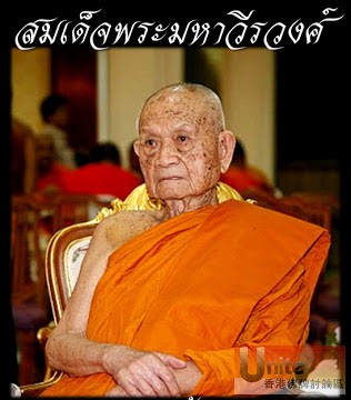 สมเด็จพระมหาวีรวงศ์.jpg