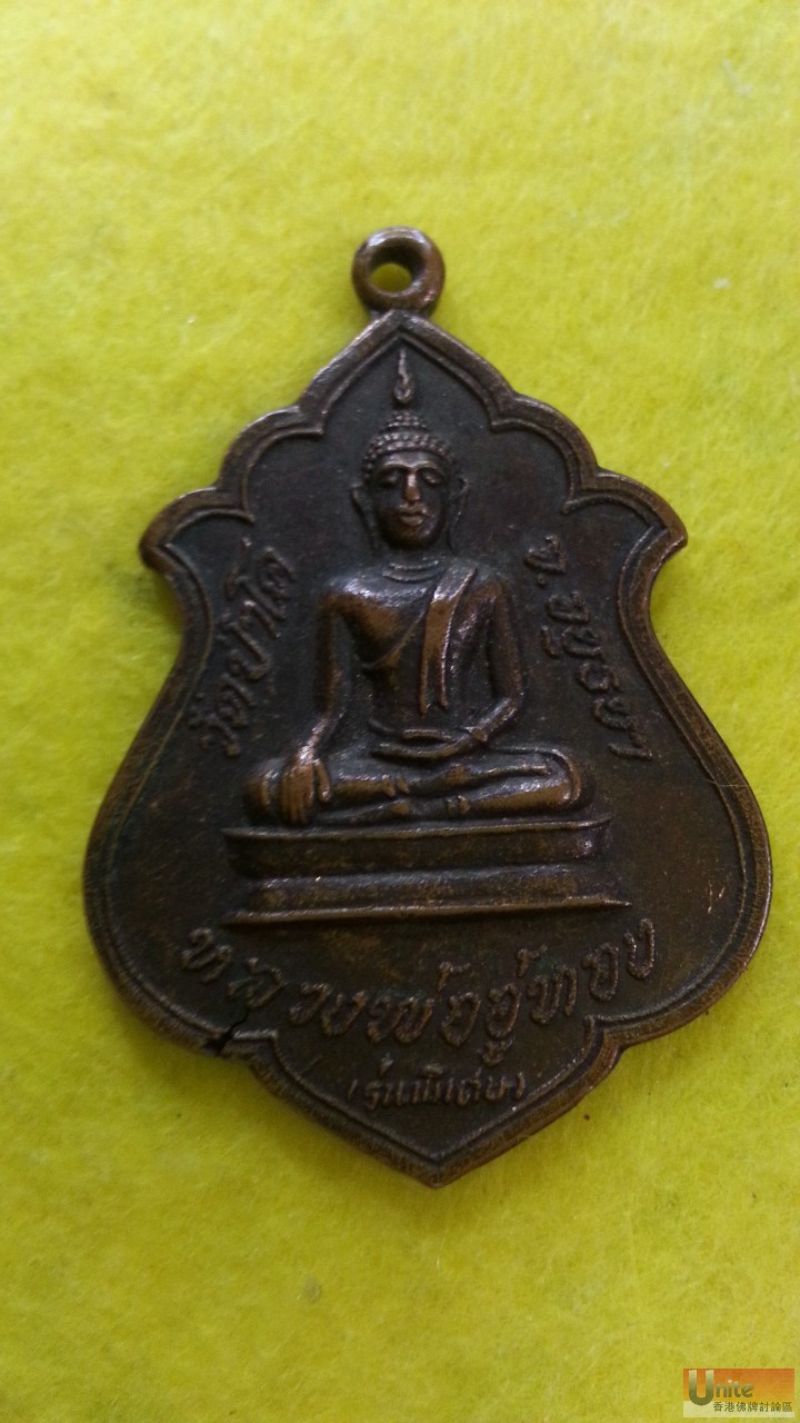 2522 Buddha Wat Pako.jpg