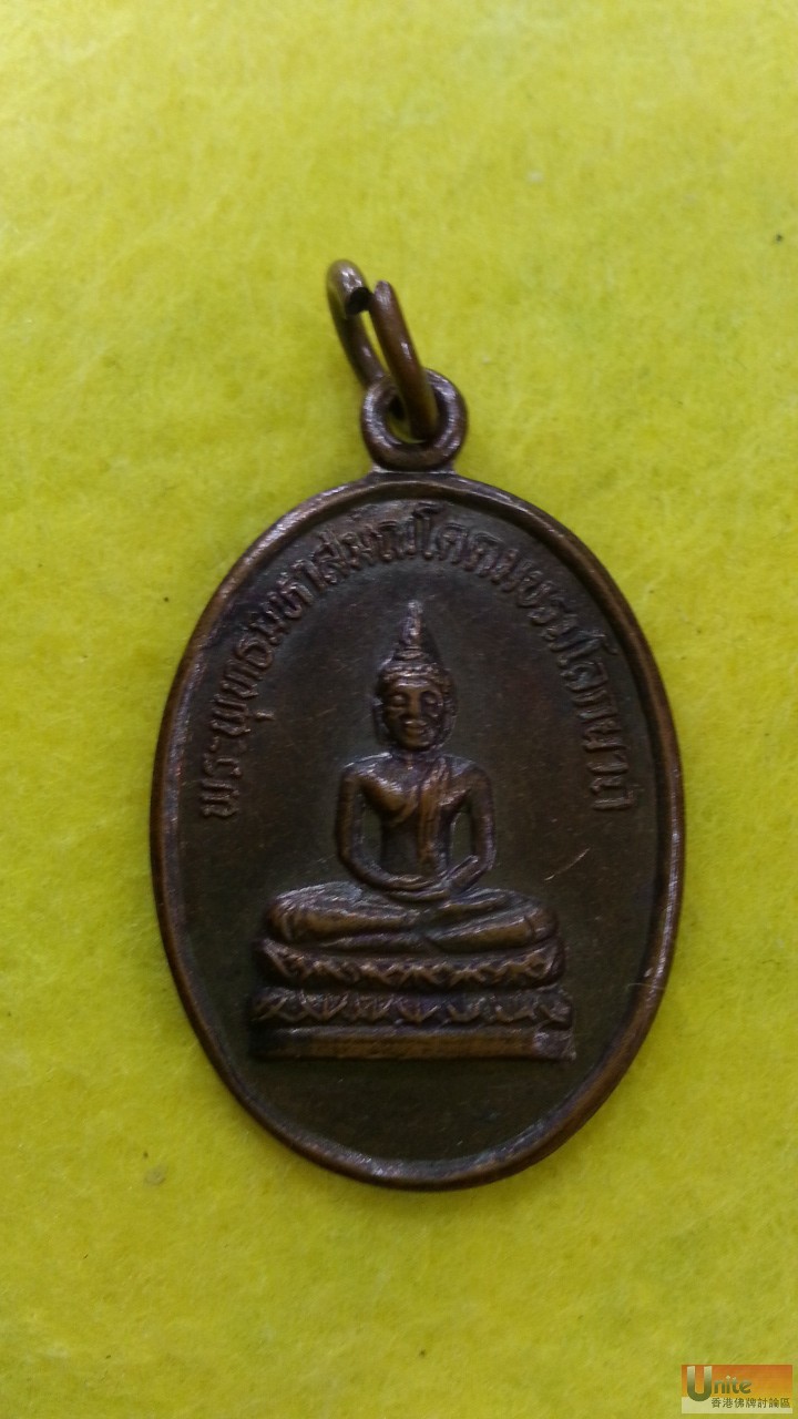 2537 Buddha Wat Lam Kod Thong.jpg