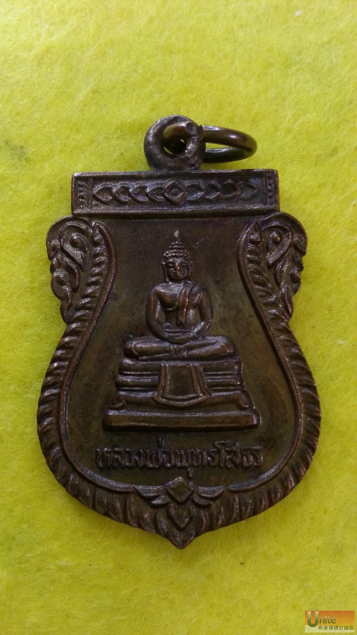 2543 LP Sukhothai back LP Sothorn.jpg